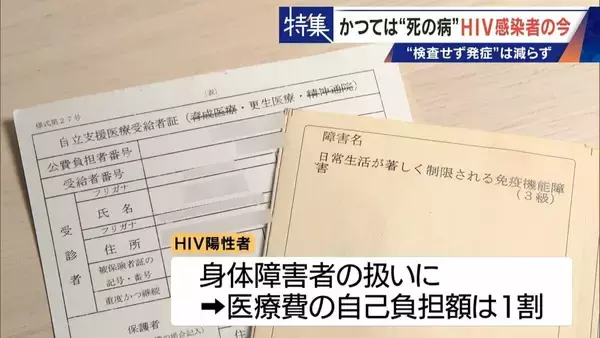 「かつて｢死の病｣と呼ばれ…20年前HIVに感染した男性の今 1日2粒で“普通の生活”できるのに消えない偏見 ｢性的接触あれば、誰もが感染リスクある。検査し早期発見を｣」の画像
