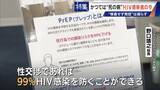 「かつて｢死の病｣と呼ばれ…20年前HIVに感染した男性の今 1日2粒で“普通の生活”できるのに消えない偏見 ｢性的接触あれば、誰もが感染リスクある。検査し早期発見を｣」の画像9
