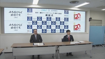 CBCテレビが豊橋市と“防災･減災”協定 安城市･田原市に続き3か所目 長坂市長｢市の取り組み底上げ 間違いない｣