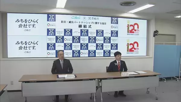 CBCテレビが豊橋市と“防災･減災”協定 安城市･田原市に続き3か所目 長坂市長｢市の取り組み底上げ 間違いない｣