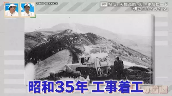 「廃墟「玄岳ドライブイン」に特別潜入！静岡県の絶景ロード「伊豆スカイライン」の歴史と魅力に迫る」の画像