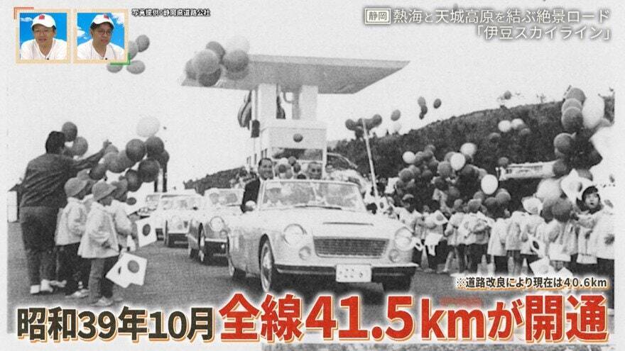 廃墟「玄岳ドライブイン」に特別潜入！静岡県の絶景ロード「伊豆スカイライン」の歴史と魅力に迫る