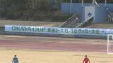「U-10のサッカー公式戦で唯一の東海大会「OKAYA CUP」　8人制サッカーで熱戦を繰り広げる」の画像1