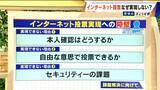 「“インターネット投票”なぜ実現しない？ 「どこからでも投票できる」一方でセキュリティーの課題も… 選挙のあれこれを調査【衆議院選挙2026】」の画像2