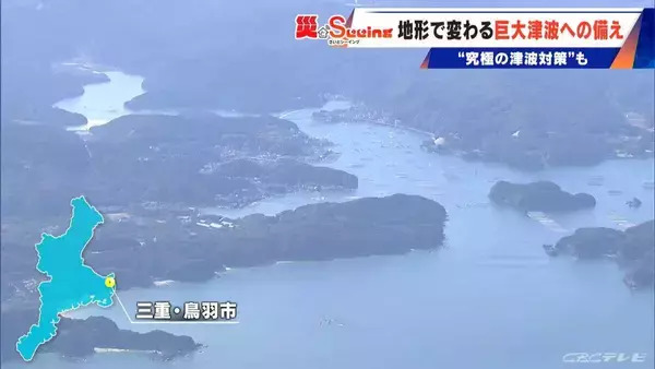 【南海トラフ巨大地震】9分で津波到達も｢逃げるより家にいた方が…｣ 500年前に“究極の津波対策”を決断した集落が三重に