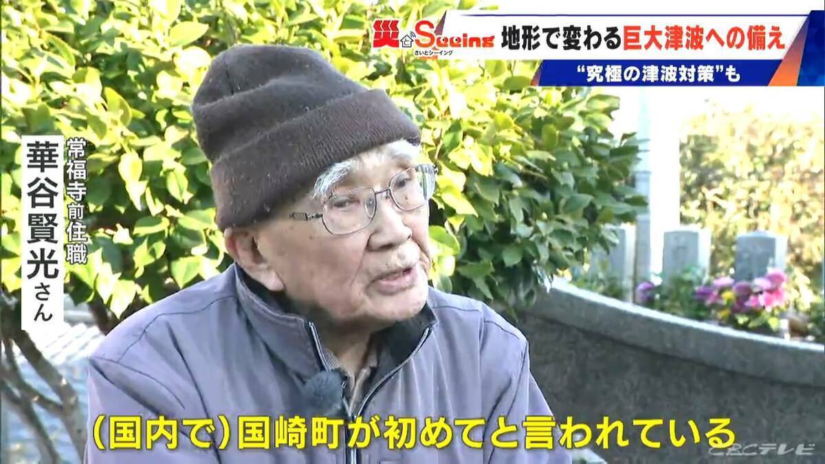 【南海トラフ巨大地震】9分で津波到達も｢逃げるより家にいた方が…｣ 500年前に“究極の津波対策”を決断した集落が三重に