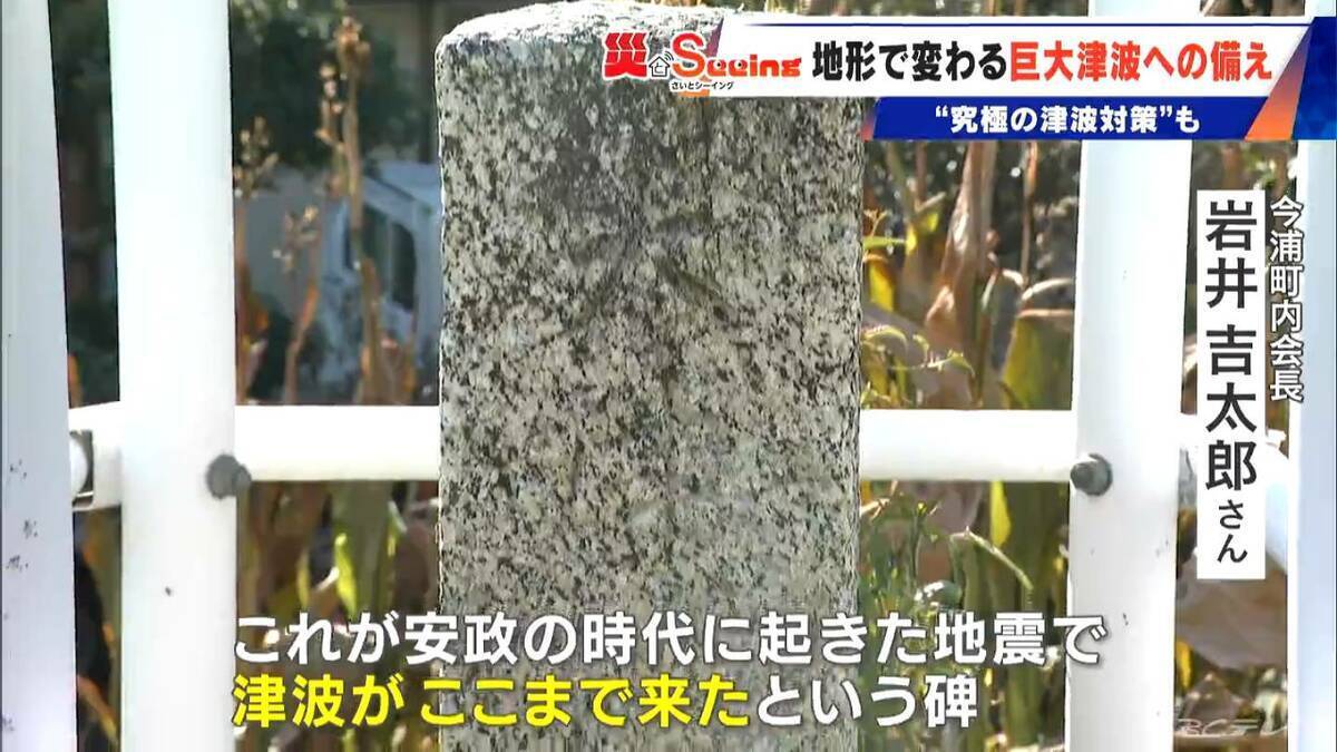 【南海トラフ巨大地震】9分で津波到達も｢逃げるより家にいた方が…｣ 500年前に“究極の津波対策”を決断した集落が三重に