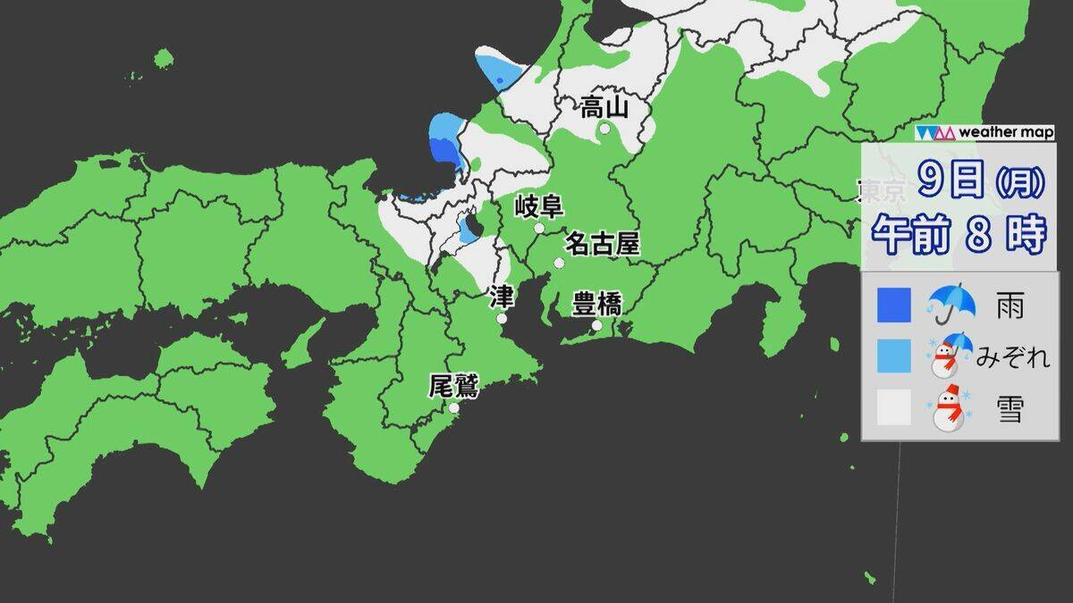 東海地方　９日にかけ平地でも大雪のおそれ　路面の凍結による交通への影響などに注意呼びかけ