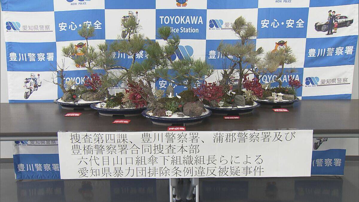飲食店経営者から“みかじめ料”現金3万円受け取った疑い 山口組平井一家の組長ら3人を逮捕 数十年前から常態化か 愛知･豊橋市