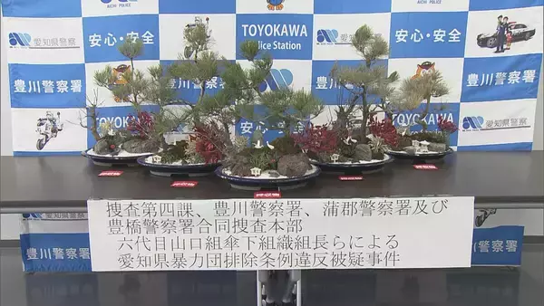 「飲食店経営者から“みかじめ料”現金3万円受け取った疑い 山口組平井一家の組長ら3人を逮捕 数十年前から常態化か 愛知･豊橋市」の画像