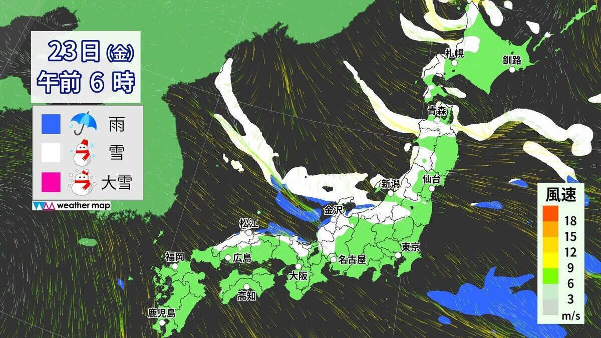 【大雪情報】東海地方各地で雪を観測 岐阜市で10センチの積雪 東海道新幹線は始発から一部区間で速度を落として運転 週末にかけて岐阜を中心に警戒を 最新の雪シミュレーション 気象庁