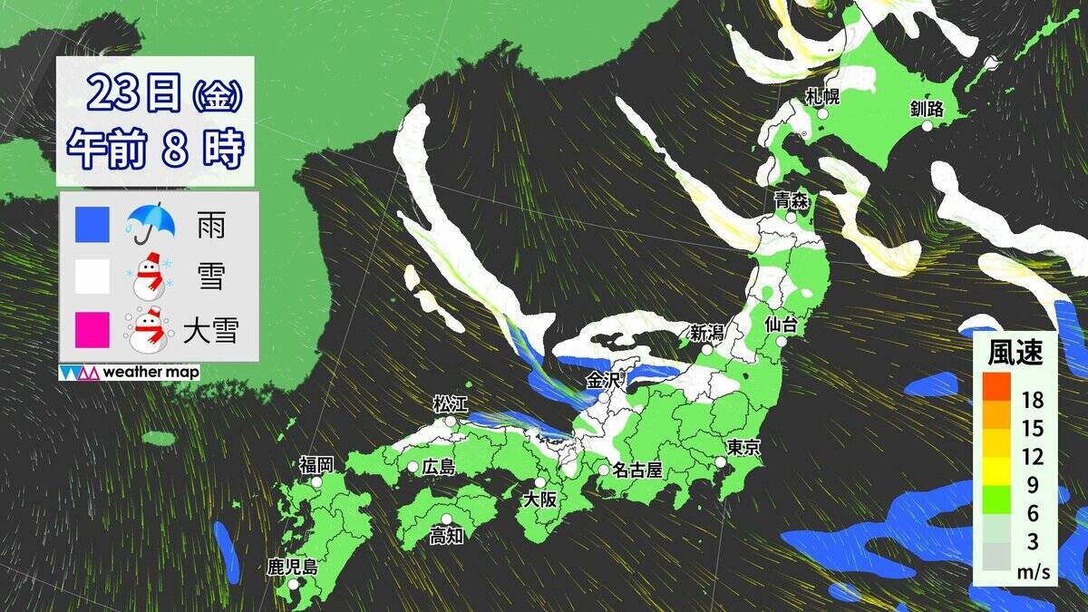 【大雪情報】東海地方各地で雪を観測 岐阜市で10センチの積雪 東海道新幹線は始発から一部区間で速度を落として運転 週末にかけて岐阜を中心に警戒を 最新の雪シミュレーション 気象庁