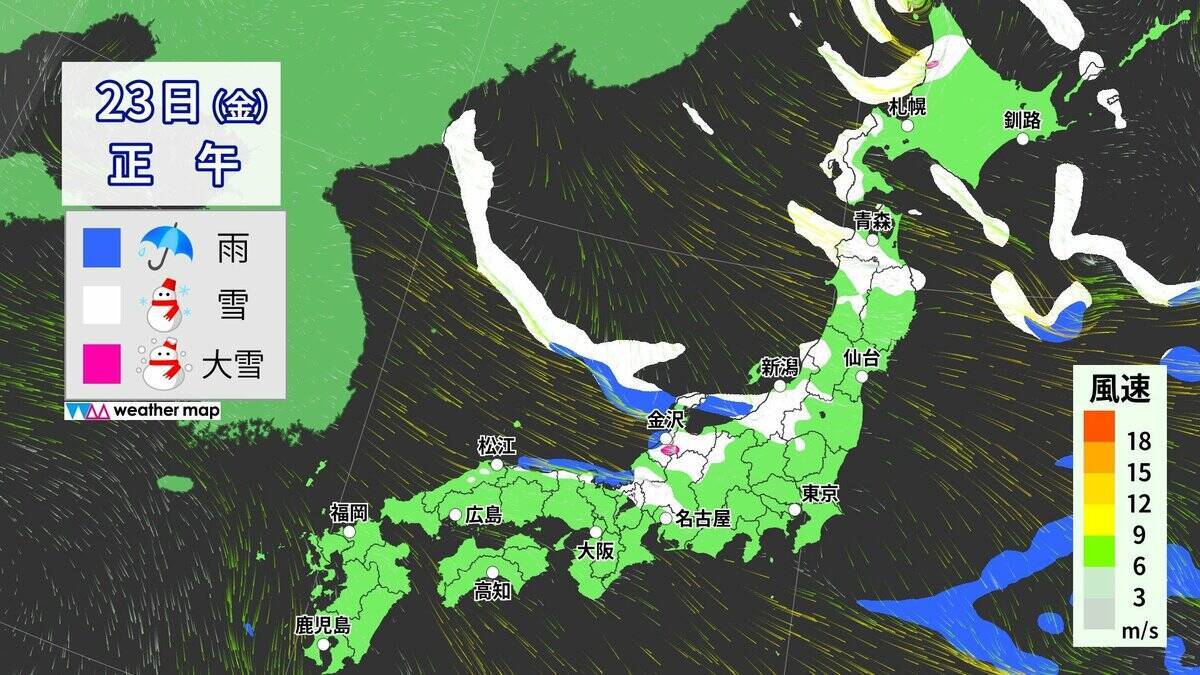 【大雪情報】東海地方各地で雪を観測 岐阜市で10センチの積雪 東海道新幹線は始発から一部区間で速度を落として運転 週末にかけて岐阜を中心に警戒を 最新の雪シミュレーション 気象庁