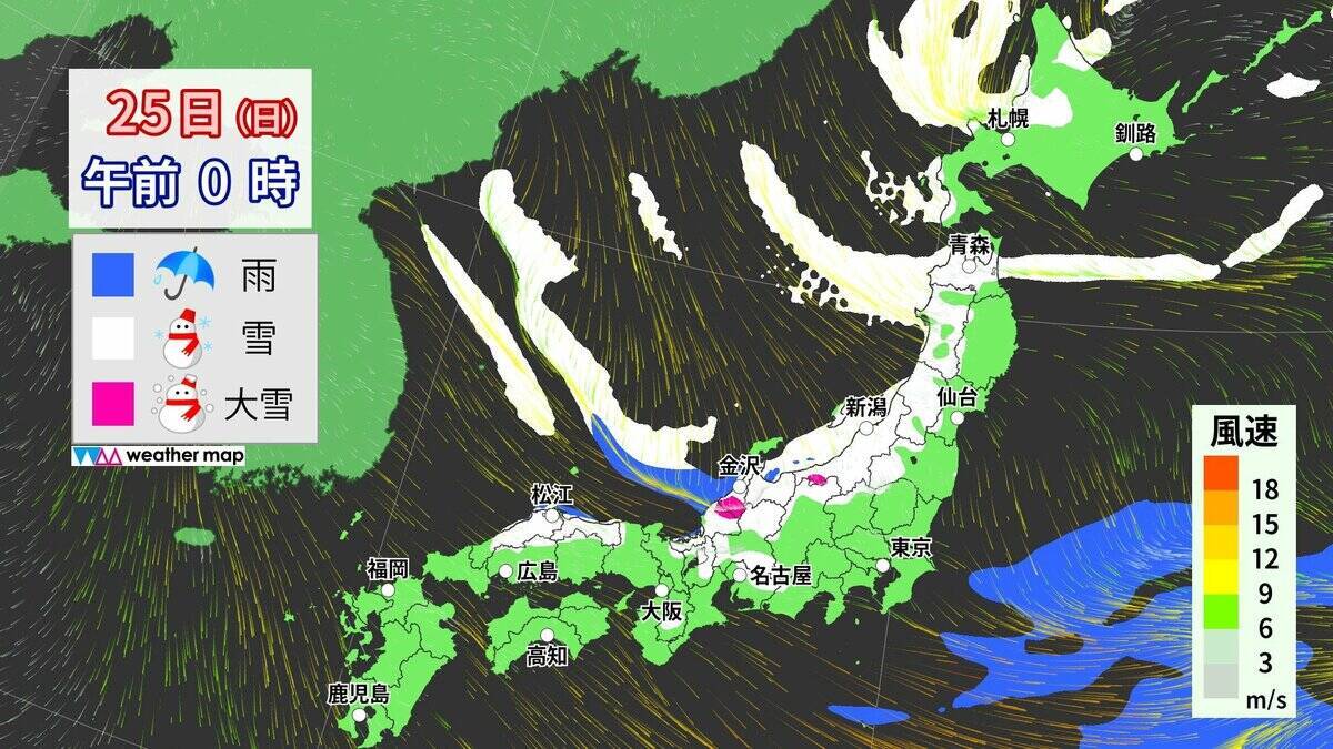【大雪情報】東海地方各地で雪を観測 岐阜市で10センチの積雪 東海道新幹線は始発から一部区間で速度を落として運転 週末にかけて岐阜を中心に警戒を 最新の雪シミュレーション 気象庁