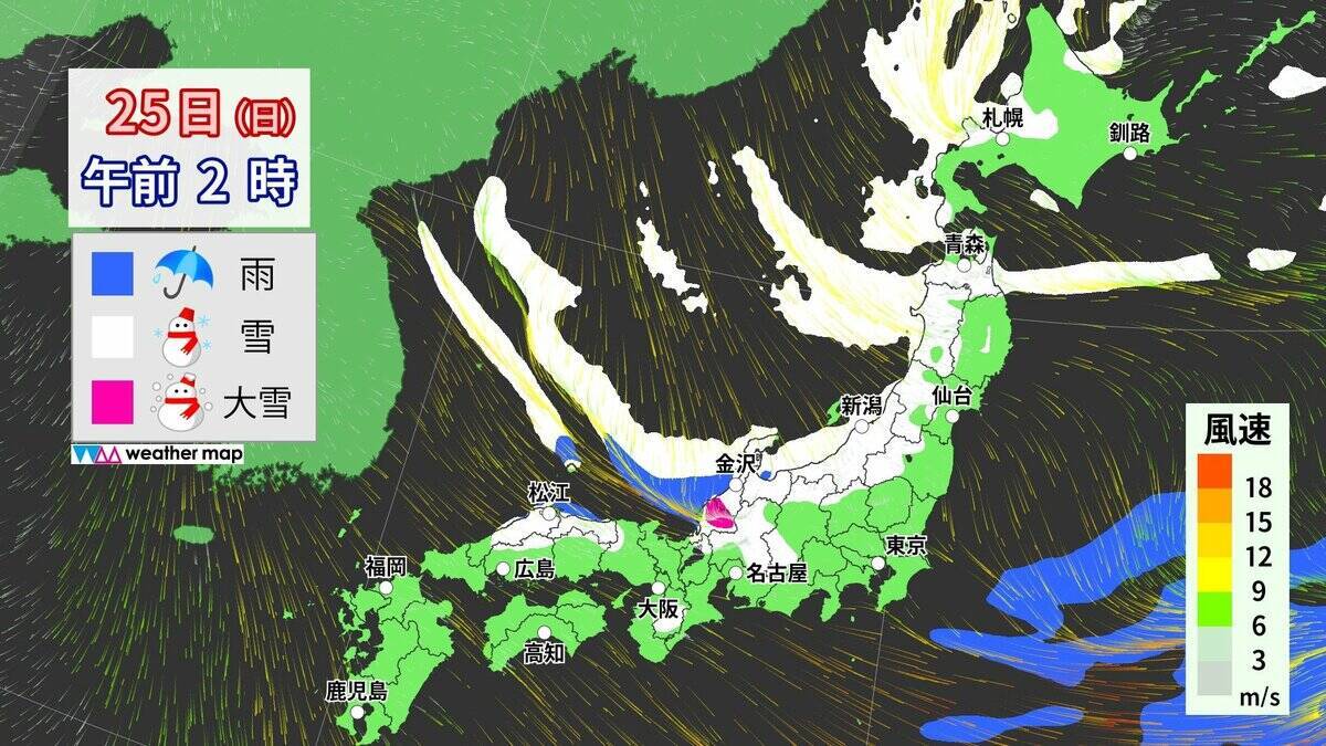 【大雪情報】東海地方各地で雪を観測 岐阜市で10センチの積雪 東海道新幹線は始発から一部区間で速度を落として運転 週末にかけて岐阜を中心に警戒を 最新の雪シミュレーション 気象庁
