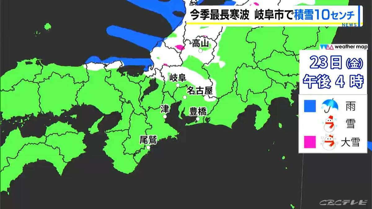【大雪情報】東海地方各地で雪を観測 岐阜市で10センチの積雪 東海道新幹線は始発から一部区間で速度を落として運転 週末にかけて岐阜を中心に警戒を 最新の雪シミュレーション 気象庁