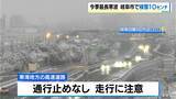 「【大雪情報】東海地方各地で雪を観測 岐阜市で10センチの積雪 東海道新幹線は始発から一部区間で速度を落として運転 週末にかけて岐阜を中心に警戒を 最新の雪シミュレーション 気象庁」の画像9