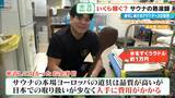 「｢10分で1万5000円｣稼ぐ熱波師も 世界6位の年収は…？台本制作にこだわりの道具まで 進化続ける｢アウフグース｣の世界」の画像12