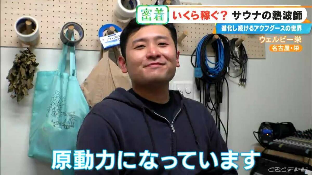 ｢10分で1万5000円｣稼ぐ熱波師も 世界6位の年収は…？台本制作にこだわりの道具まで 進化続ける｢アウフグース｣の世界