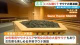 「｢10分で1万5000円｣稼ぐ熱波師も 世界6位の年収は…？台本制作にこだわりの道具まで 進化続ける｢アウフグース｣の世界」の画像3