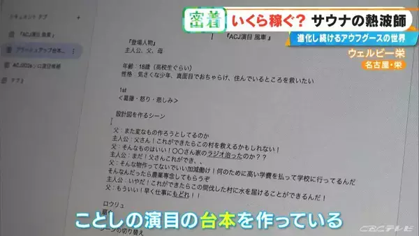 「｢10分で1万5000円｣稼ぐ熱波師も 世界6位の年収は…？台本制作にこだわりの道具まで 進化続ける｢アウフグース｣の世界」の画像