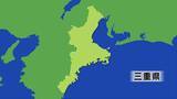 「【交通情報】近鉄鳥羽線 五十鈴川～鳥羽（上下線）で運転再開（午前9時35分）」の画像1