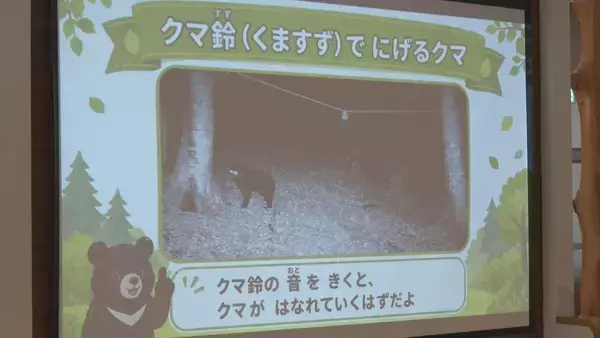 「外国人観光客がクマに襲われて負傷… 地元の学校でクマの勉強会 ｢自分の身を自分で守れるような人に｣ 岐阜･白川村」の画像