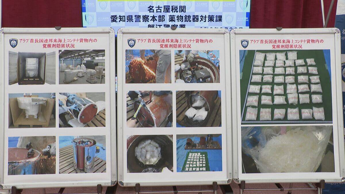 覚醒剤が“業務用全自動パン焼き機”の中に…末端価格21億円あまり“令和最大量”を押収 密輸した疑い イラン国籍の男を逮捕