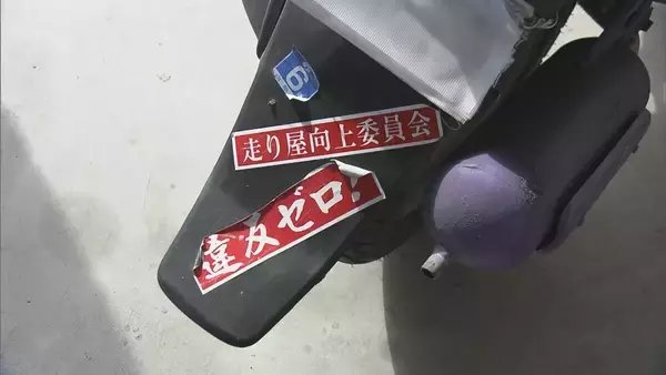 「｢ゲーム感覚だった｣ 高校生ら4人を逮捕 オートバイや原付バイクで集団暴走した疑い “おちょぼさん”の愛称で知られる千代保稲荷神社周辺 岐阜･海津市」の画像