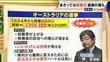 「選挙の投票 日本でもし“義務化”したら？オーストラリアは罰金約2200円 投票率は9割！ 一方で“いい加減な投票”も増加」の画像5
