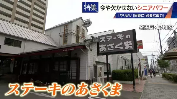 95歳の利用者に寄り添う76歳の看護師 人手不足で増える“定年撤廃” 現場を支えるシニアパワー