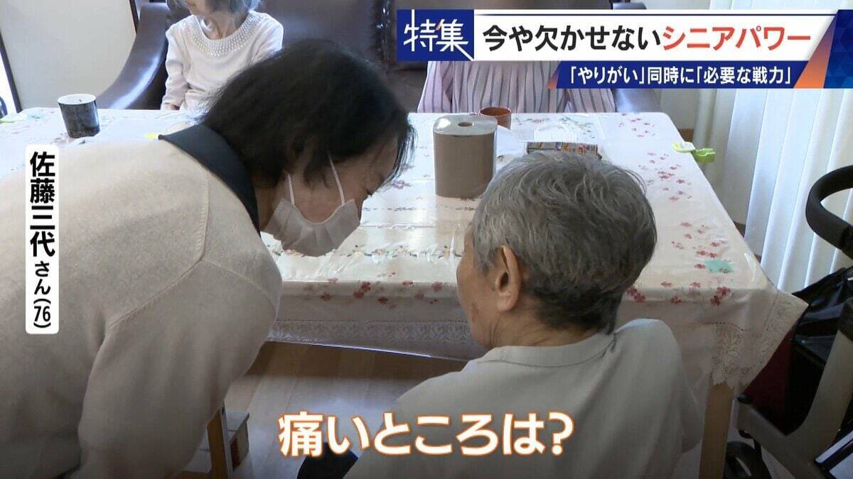 95歳の利用者に寄り添う76歳の看護師 人手不足で増える“定年撤廃” 現場を支えるシニアパワー