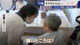 「95歳の利用者に寄り添う76歳の看護師 人手不足で増える“定年撤廃” 現場を支えるシニアパワー」の画像10