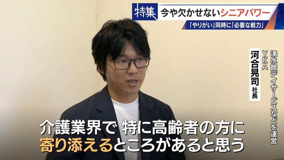 95歳の利用者に寄り添う76歳の看護師 人手不足で増える“定年撤廃” 現場を支えるシニアパワー