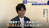 「95歳の利用者に寄り添う76歳の看護師 人手不足で増える“定年撤廃” 現場を支えるシニアパワー」の画像11
