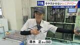「95歳の利用者に寄り添う76歳の看護師 人手不足で増える“定年撤廃” 現場を支えるシニアパワー」の画像13