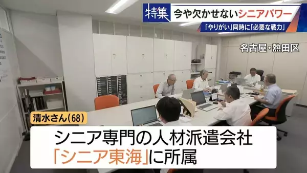「95歳の利用者に寄り添う76歳の看護師 人手不足で増える“定年撤廃” 現場を支えるシニアパワー」の画像
