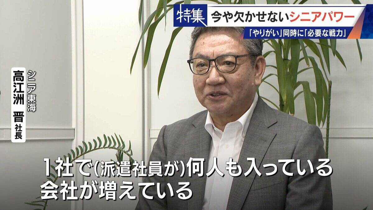 95歳の利用者に寄り添う76歳の看護師 人手不足で増える“定年撤廃” 現場を支えるシニアパワー