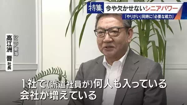 「95歳の利用者に寄り添う76歳の看護師 人手不足で増える“定年撤廃” 現場を支えるシニアパワー」の画像