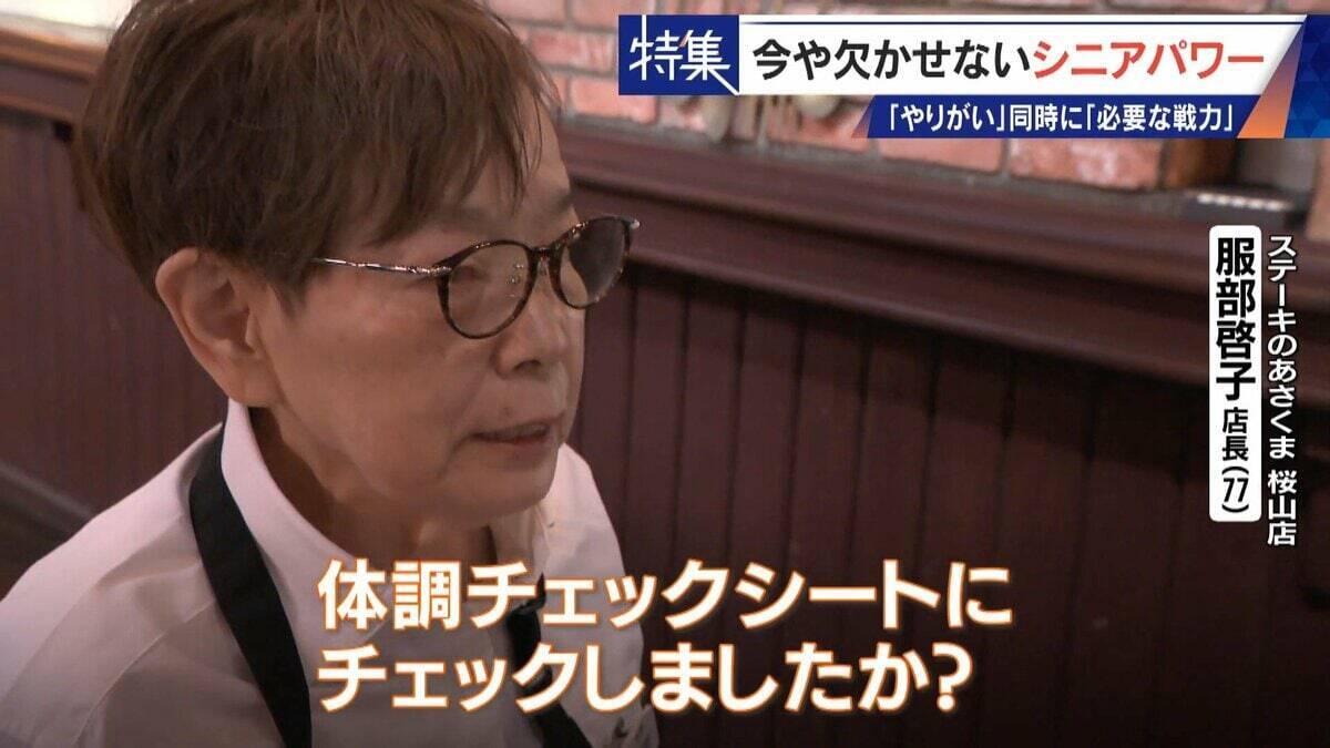 95歳の利用者に寄り添う76歳の看護師 人手不足で増える“定年撤廃” 現場を支えるシニアパワー