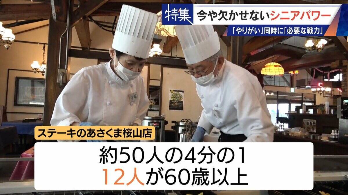 95歳の利用者に寄り添う76歳の看護師 人手不足で増える“定年撤廃” 現場を支えるシニアパワー