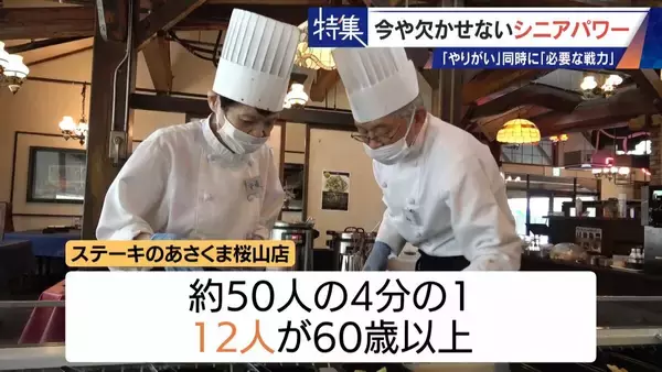 「95歳の利用者に寄り添う76歳の看護師 人手不足で増える“定年撤廃” 現場を支えるシニアパワー」の画像