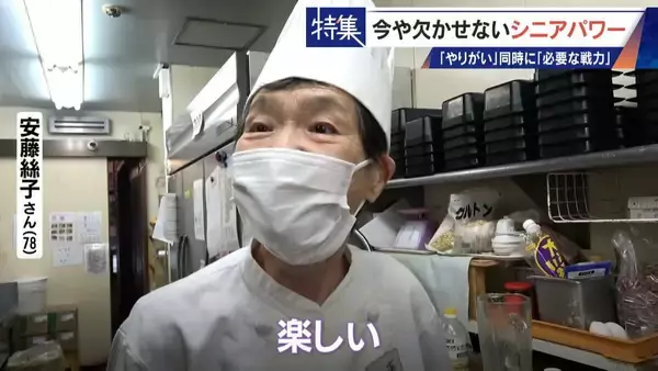 「95歳の利用者に寄り添う76歳の看護師 人手不足で増える“定年撤廃” 現場を支えるシニアパワー」の画像