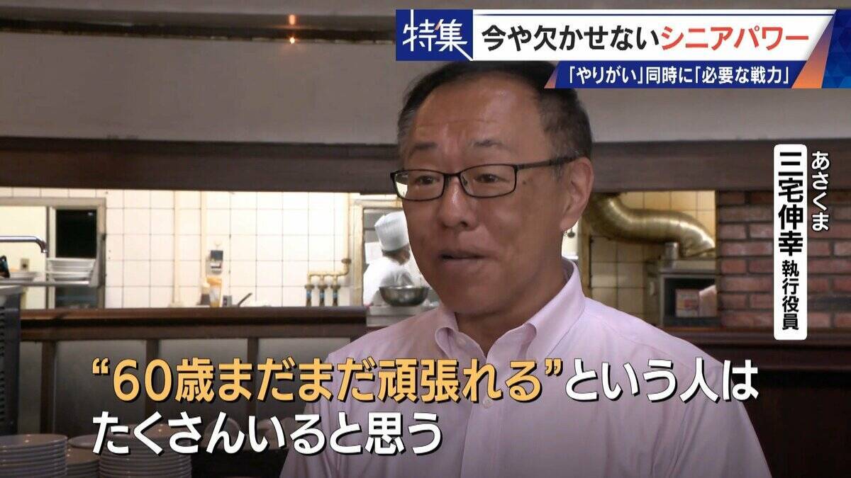 95歳の利用者に寄り添う76歳の看護師 人手不足で増える“定年撤廃” 現場を支えるシニアパワー