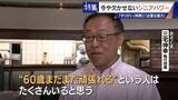 「95歳の利用者に寄り添う76歳の看護師 人手不足で増える“定年撤廃” 現場を支えるシニアパワー」の画像6