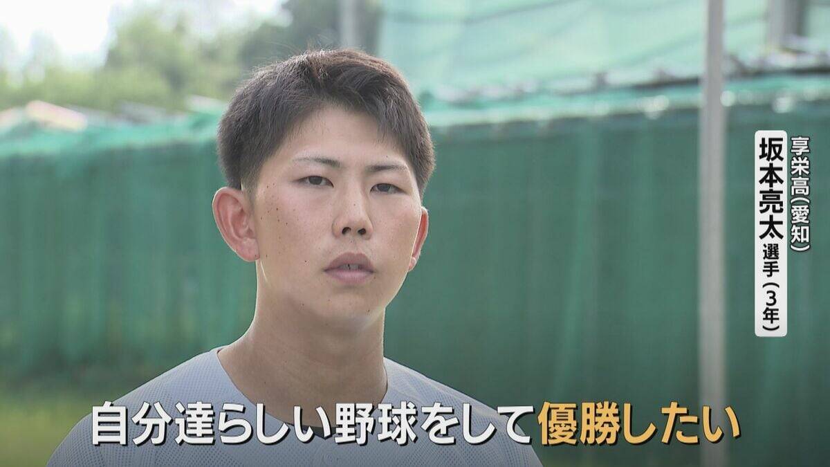 【夏の甲子園】武器は全員最速145キロ超の投手陣 享栄高校（愛知）｢もう一度日本一の監督に｣ 高校野球