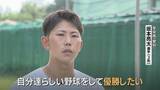 「【夏の甲子園】武器は全員最速145キロ超の投手陣 享栄高校（愛知）｢もう一度日本一の監督に｣ 高校野球」の画像3