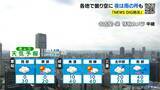 「東海地方 夜は雨が降りだす所も あす水曜日も雨予想 名古屋･愛知･岐阜･三重の天気予報（12/23 昼）」の画像2