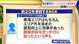 「｢ネーミングライツ｣ どんな施設でも“愛称”はつけられる？契約するための条件は？名古屋市で契約施設が過去最多」の画像4