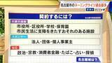 「｢ネーミングライツ｣ どんな施設でも“愛称”はつけられる？契約するための条件は？名古屋市で契約施設が過去最多」の画像5